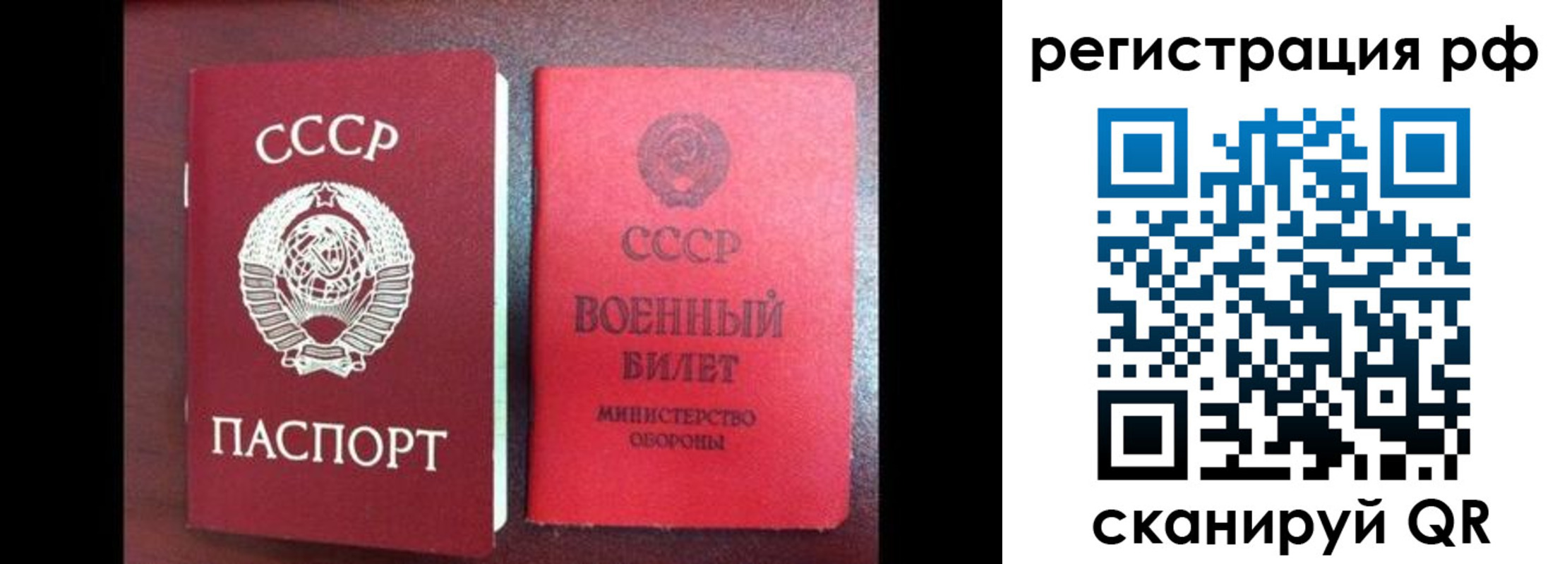 прописка для работы в Алуште