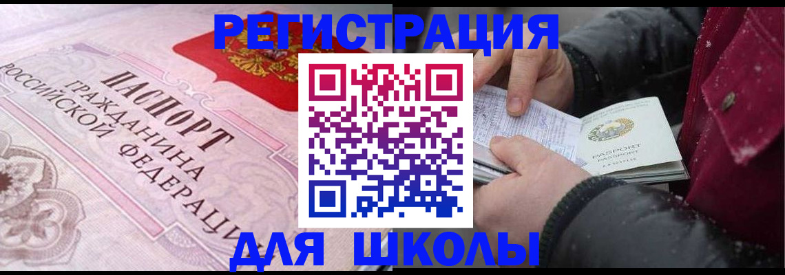 регистрация для дет. сада в Алуште