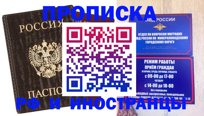 временная регистрация госуслуги в Алуште