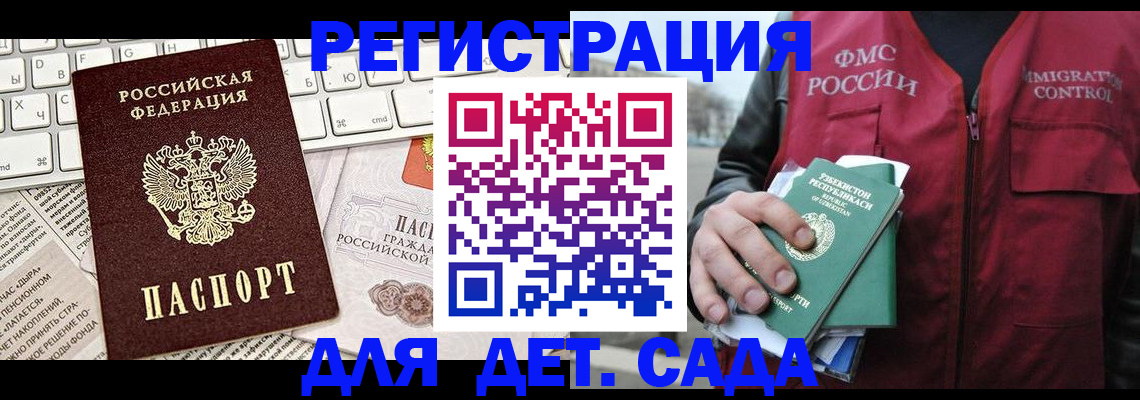 прописка 2025 в Алуште