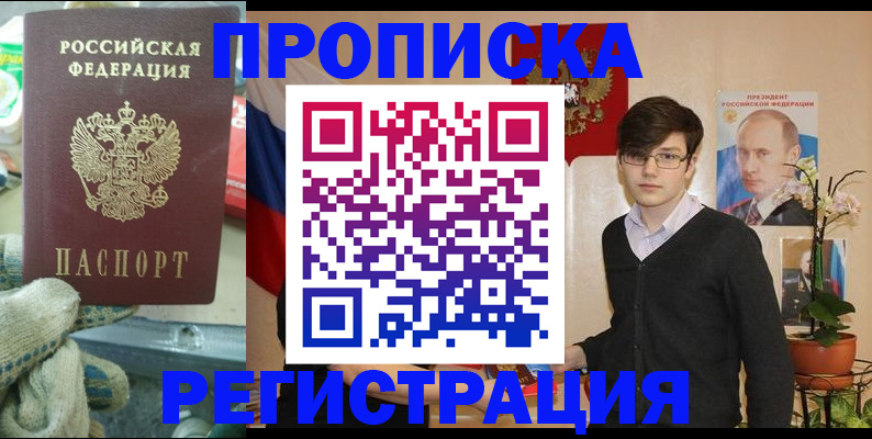временная регистрация госуслуги в Алуште